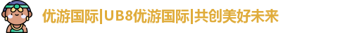 优游注册